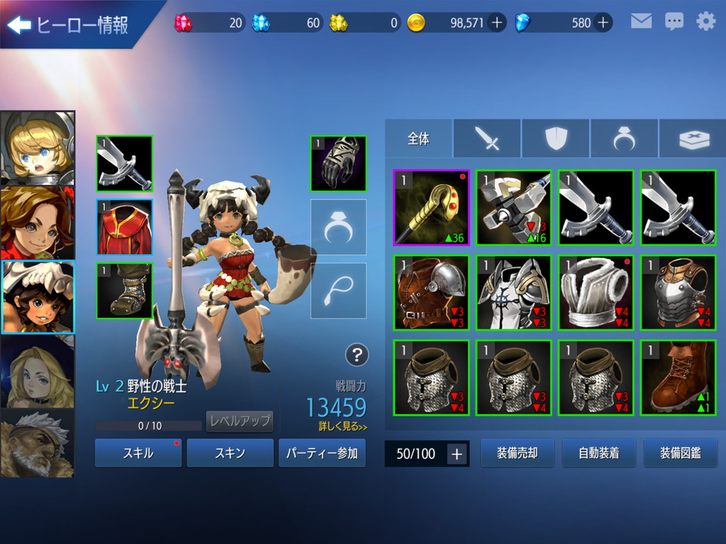 アリーナマスターズ（Arena Masters） androidアプリスクリーンショット3