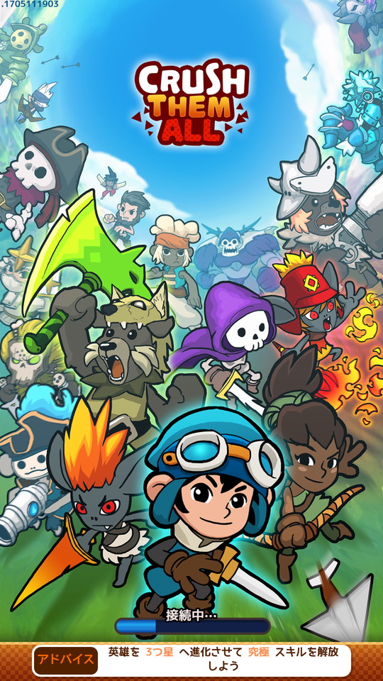 androidアプリ 突撃クラッシュ（Crush Them All）攻略スクリーンショット1