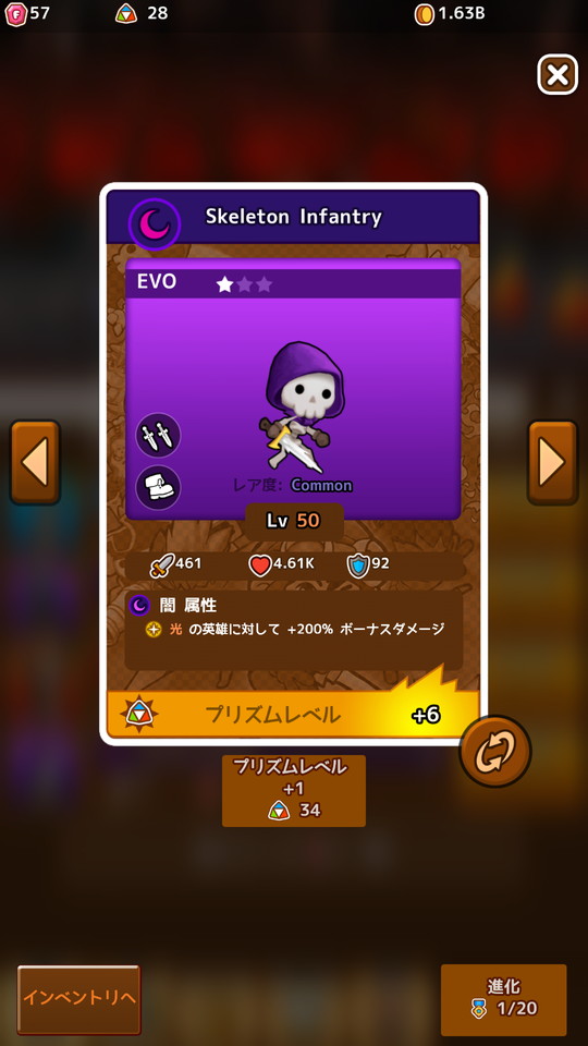 androidアプリ 突撃クラッシュ（Crush Them All）攻略スクリーンショット6