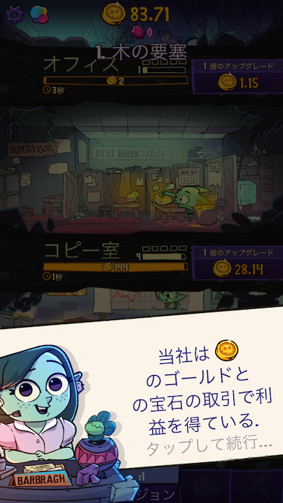 androidアプリ ダンジョン・インク(Dungeon, Inc.)攻略スクリーンショット2