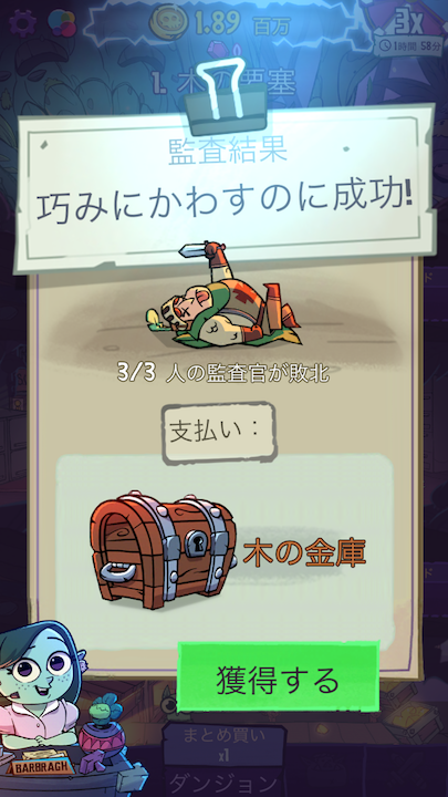 androidアプリ ダンジョン・インク(Dungeon, Inc.)攻略スクリーンショット3