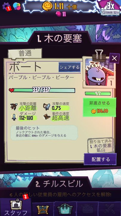 androidアプリ ダンジョン・インク(Dungeon, Inc.)攻略スクリーンショット5