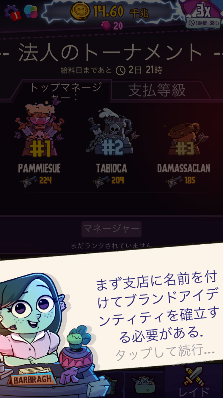 androidアプリ ダンジョン・インク(Dungeon, Inc.)攻略スクリーンショット6