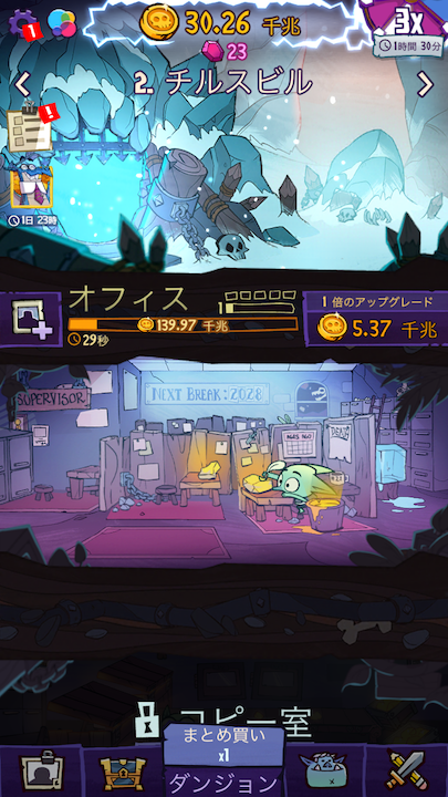 androidアプリ ダンジョン・インク(Dungeon, Inc.)攻略スクリーンショット7