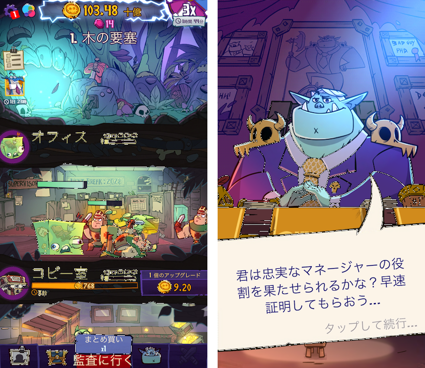 ダンジョン・インク(Dungeon, Inc.) androidアプリスクリーンショット1