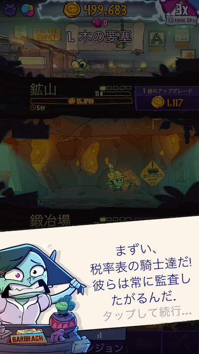 ダンジョン・インク(Dungeon, Inc.) androidアプリスクリーンショット3