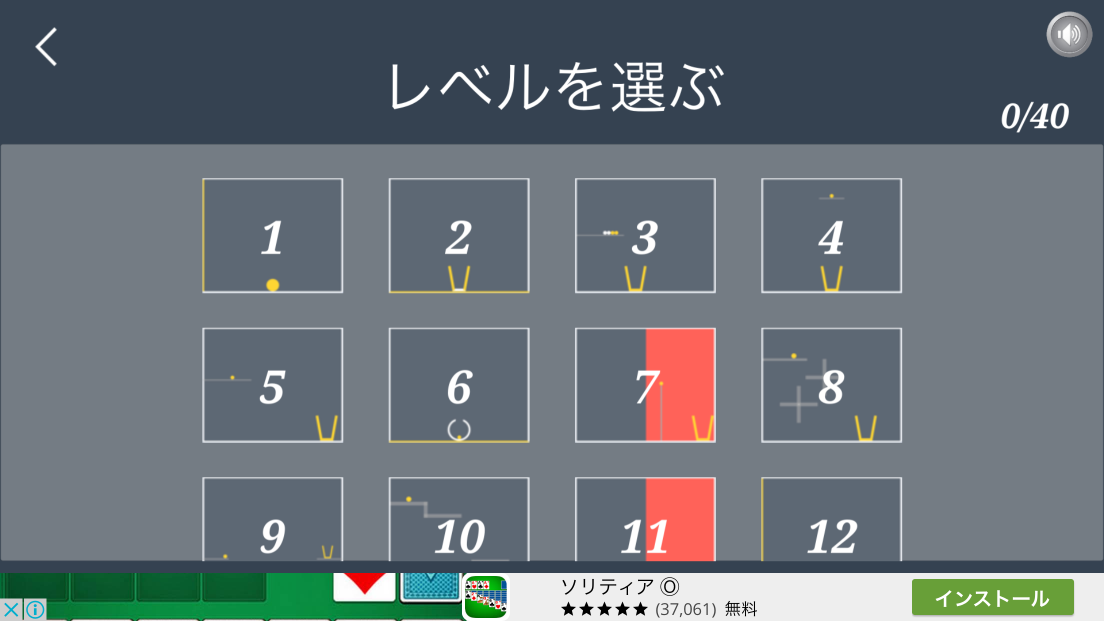 androidアプリ 考え攻略スクリーンショット2