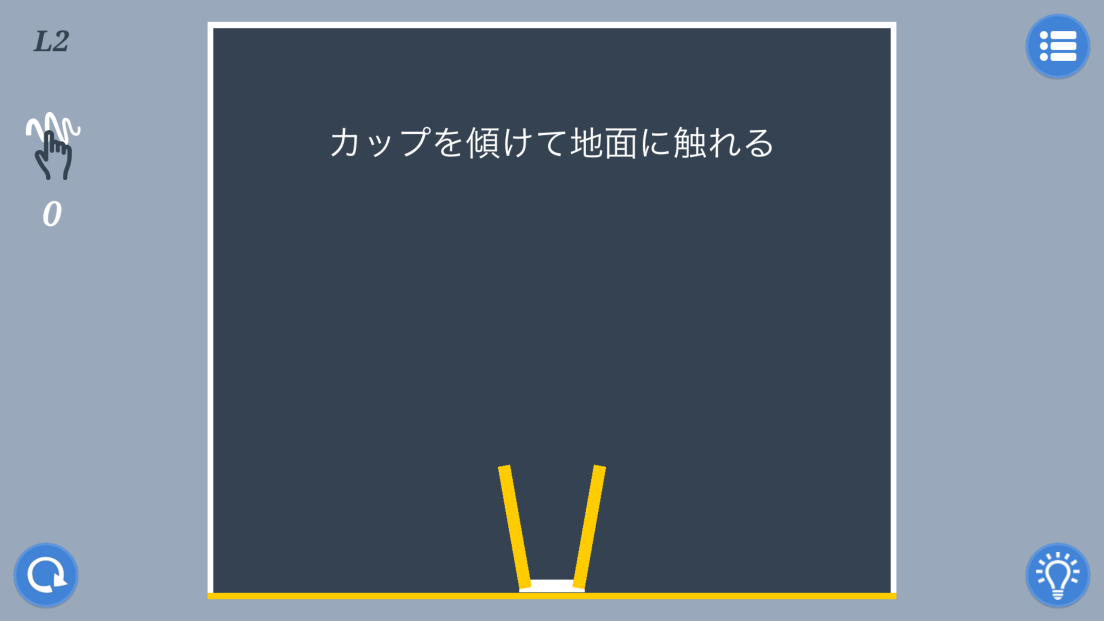androidアプリ 考え攻略スクリーンショット3