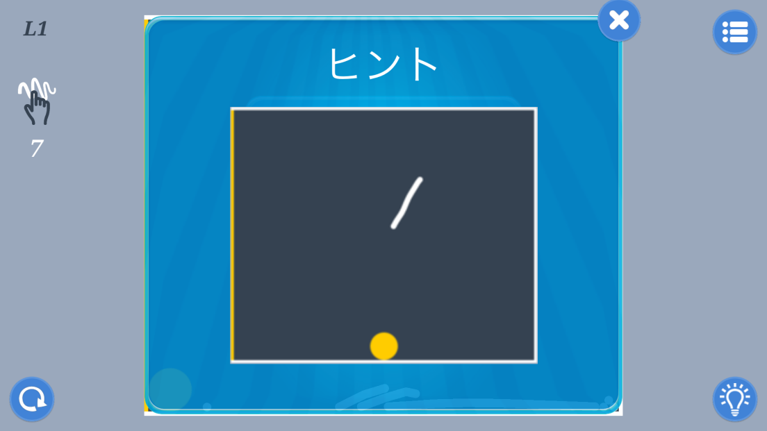 androidアプリ 考え攻略スクリーンショット4