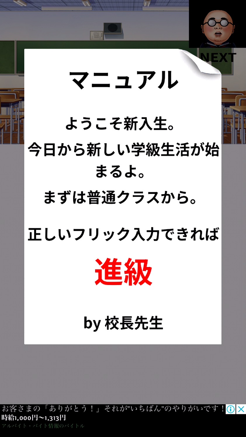 androidアプリ フリッ娘攻略スクリーンショット3