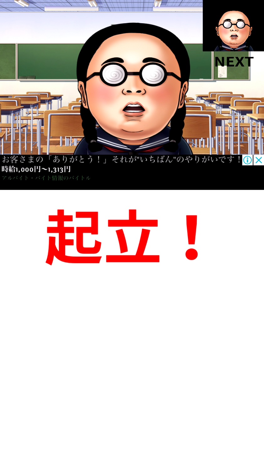 フリッ娘 androidアプリスクリーンショット3