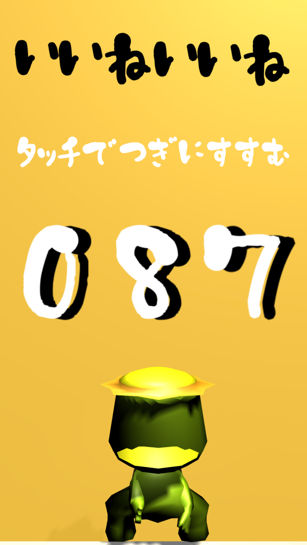 androidアプリ かっぱぱ攻略スクリーンショット4