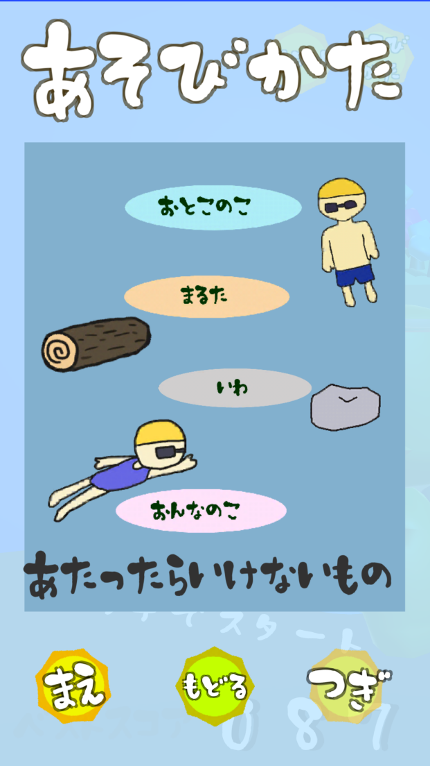 かっぱぱ androidアプリスクリーンショット2