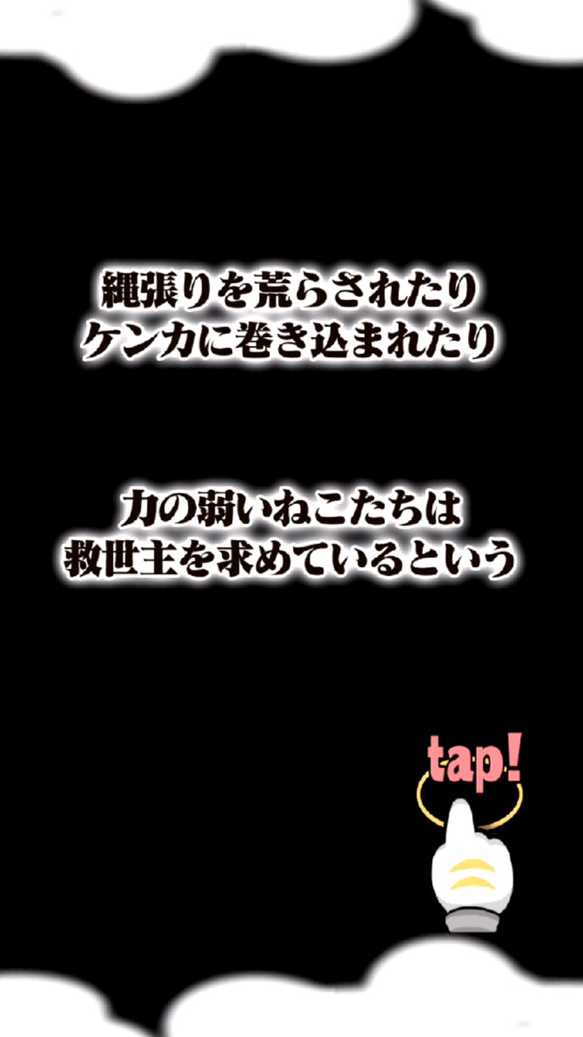 androidアプリ にゃんこ島 スマッシュバトル攻略スクリーンショット3