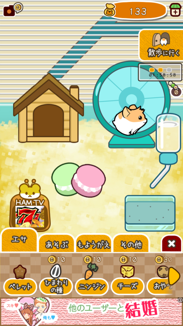 ハムスターストーリー androidアプリスクリーンショット2