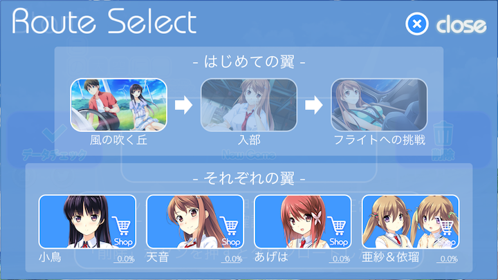 androidアプリ この大空に、翼をひろげて Limited Edition攻略スクリーンショット1