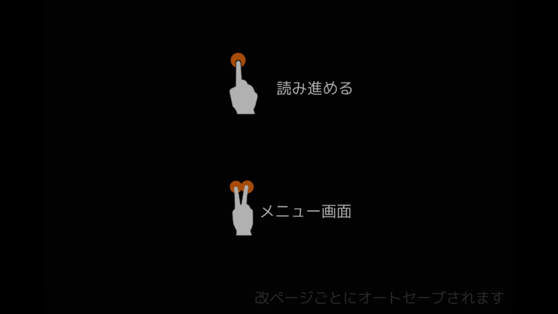 androidアプリ 消火栓攻略スクリーンショット2