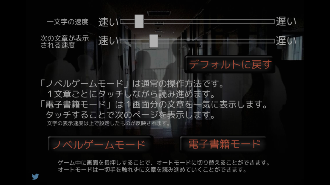 androidアプリ 消火栓攻略スクリーンショット5