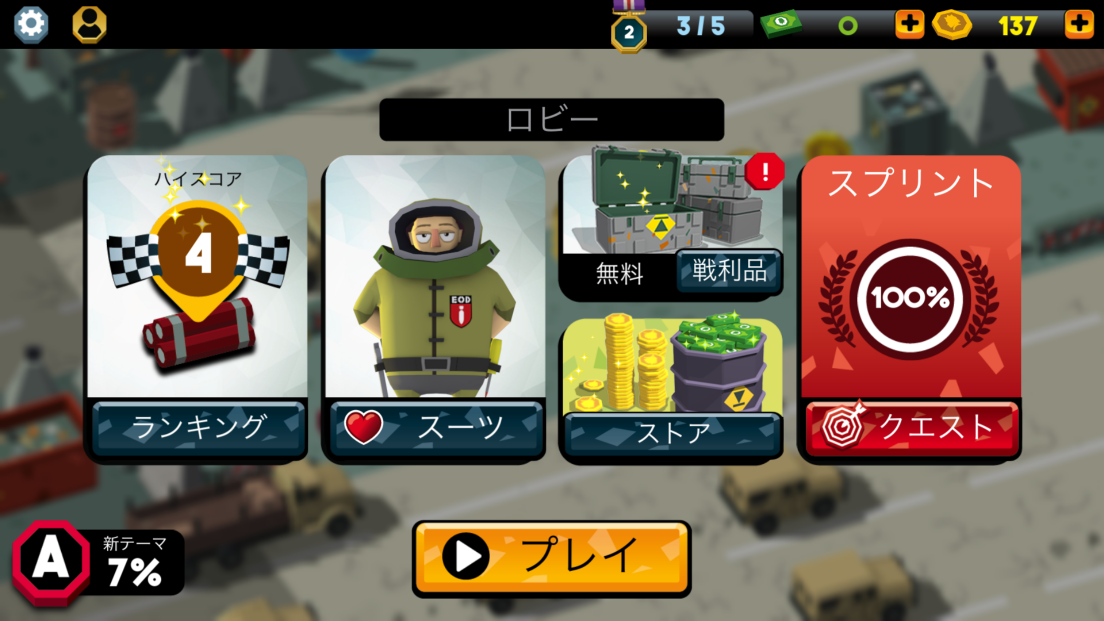 androidアプリ Bomb Hunters攻略スクリーンショット1