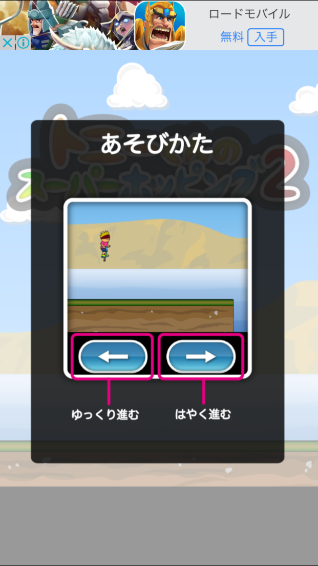 androidアプリ トニーくんのスーパーホッピング2攻略スクリーンショット3