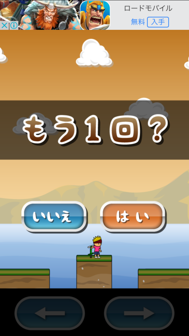 androidアプリ トニーくんのスーパーホッピング2攻略スクリーンショット4