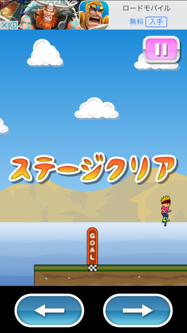 androidアプリ トニーくんのスーパーホッピング2攻略スクリーンショット5