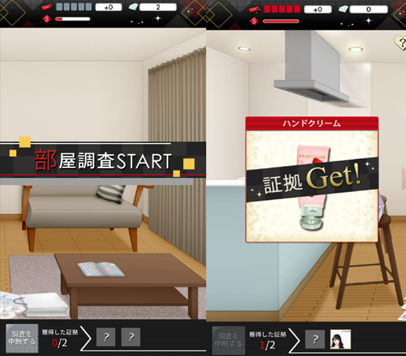 androidアプリ フェイク~芸能人は全員嘘つき?~攻略スクリーンショット1