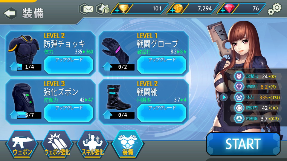 androidアプリ Over Touch(オーバータッチ)攻略スクリーンショット6