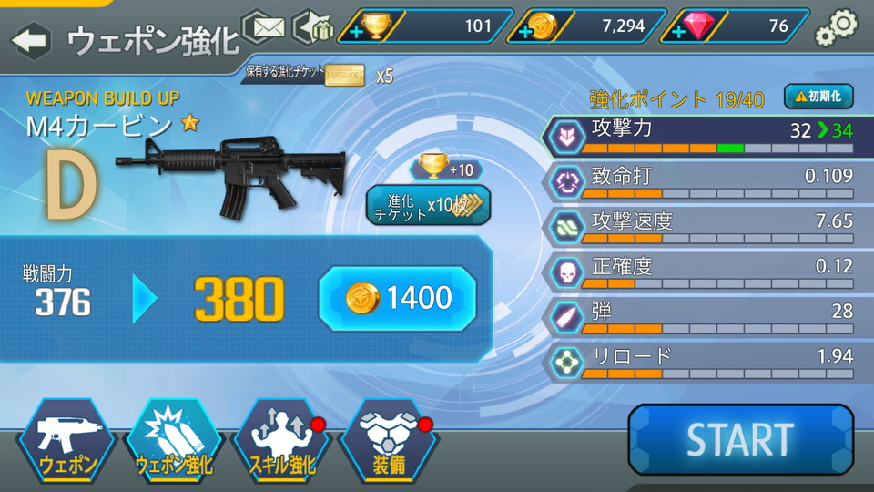 Over Touch（オーバータッチ） androidアプリスクリーンショット3