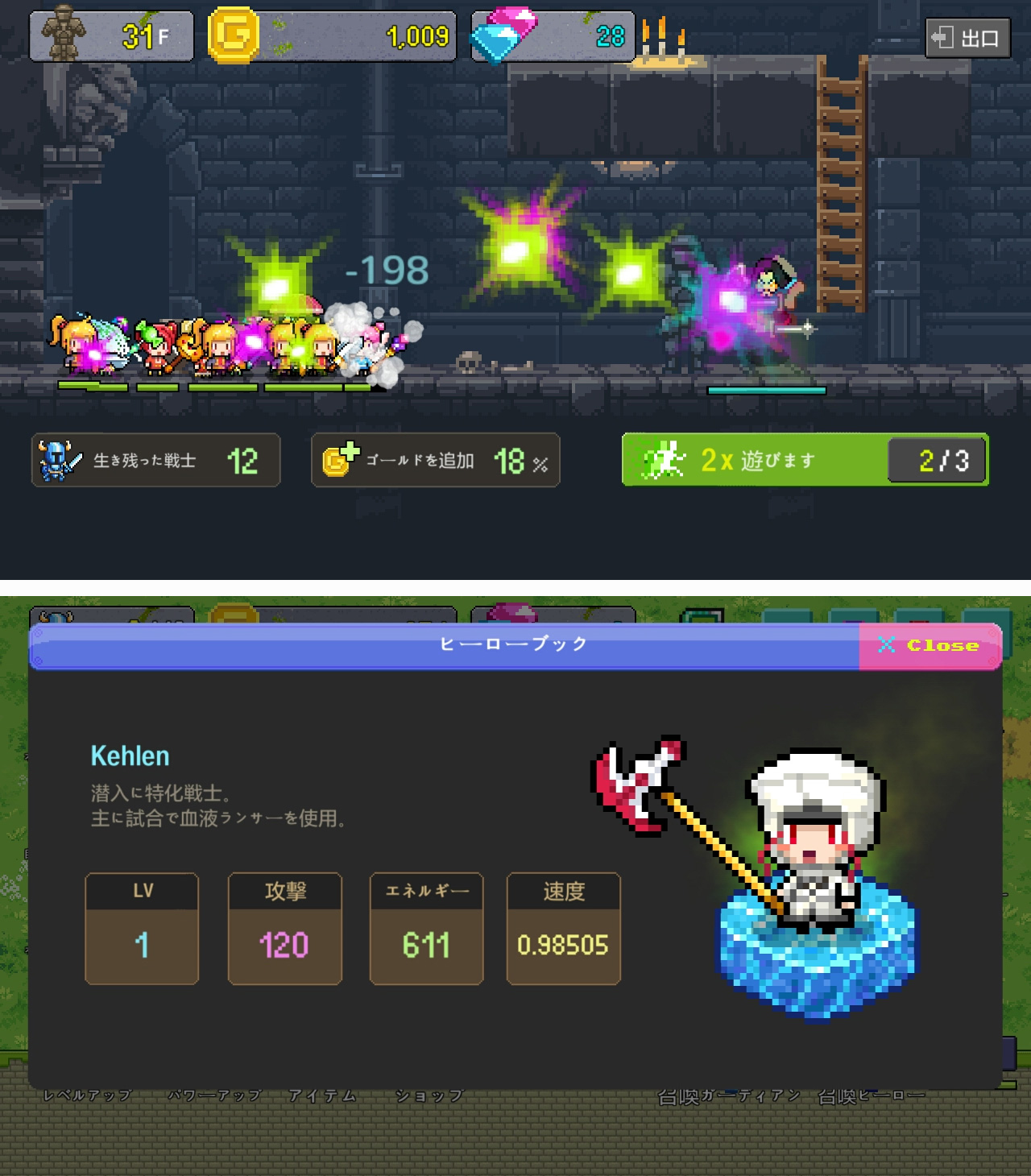 ヒーローエボリューション（Hero Evolution） androidアプリスクリーンショット1