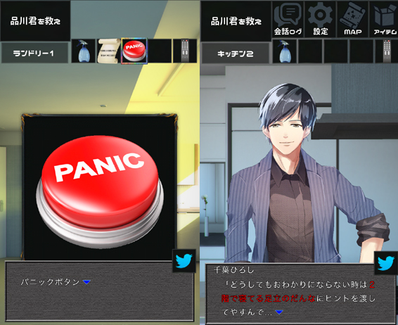 脱出ゲーム イケメン声優事務所からの脱出 androidアプリスクリーンショット3