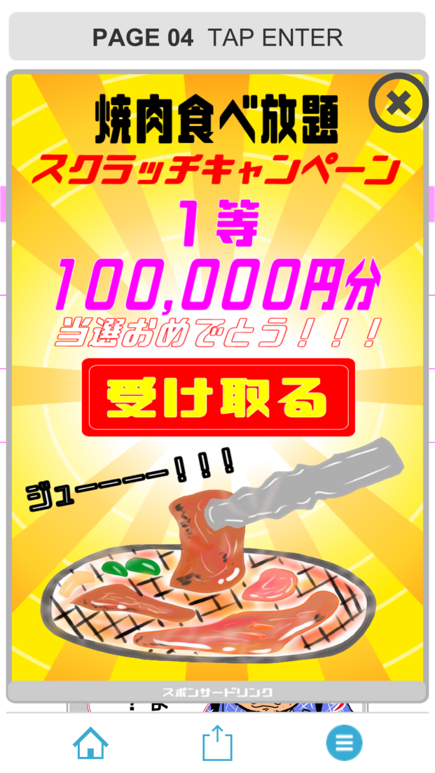 ADs CONQUEST 広告避けゲーム androidアプリスクリーンショット2