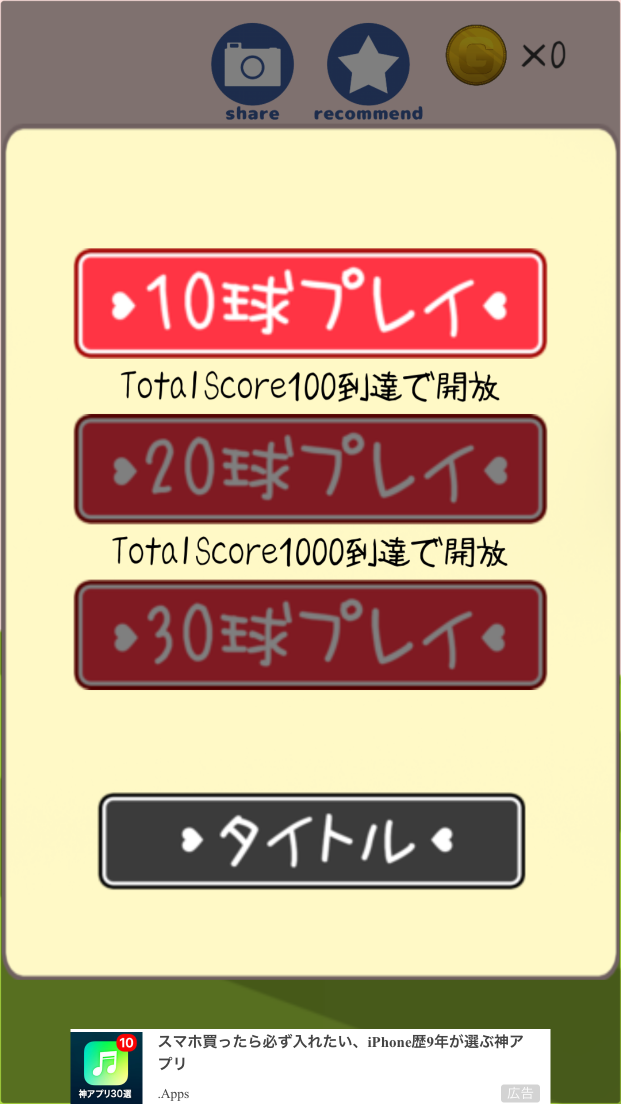 androidアプリ シュートの国のアリス攻略スクリーンショット2