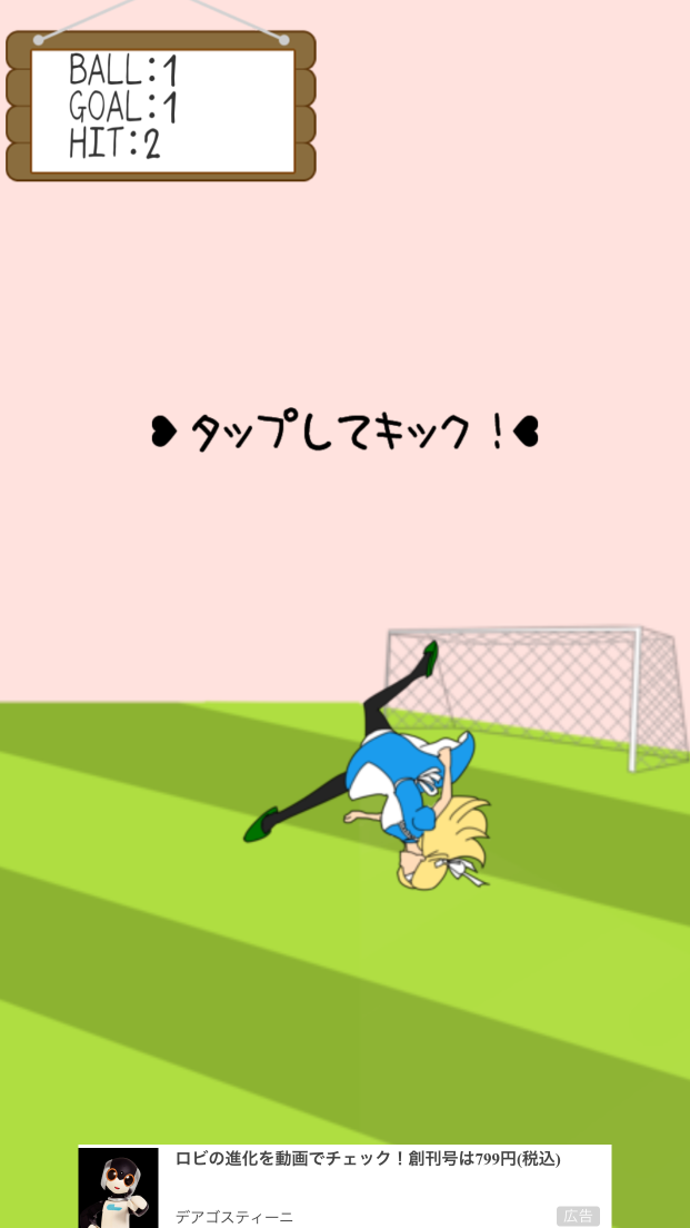 シュートの国のアリス androidアプリスクリーンショット1