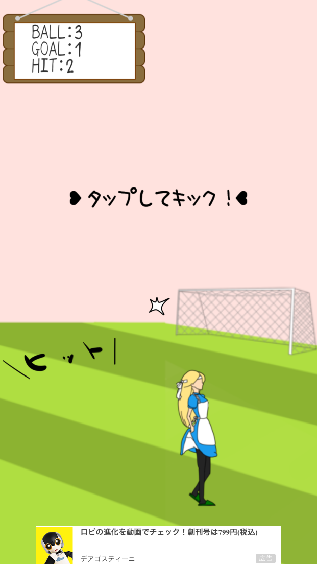 シュートの国のアリス androidアプリスクリーンショット3