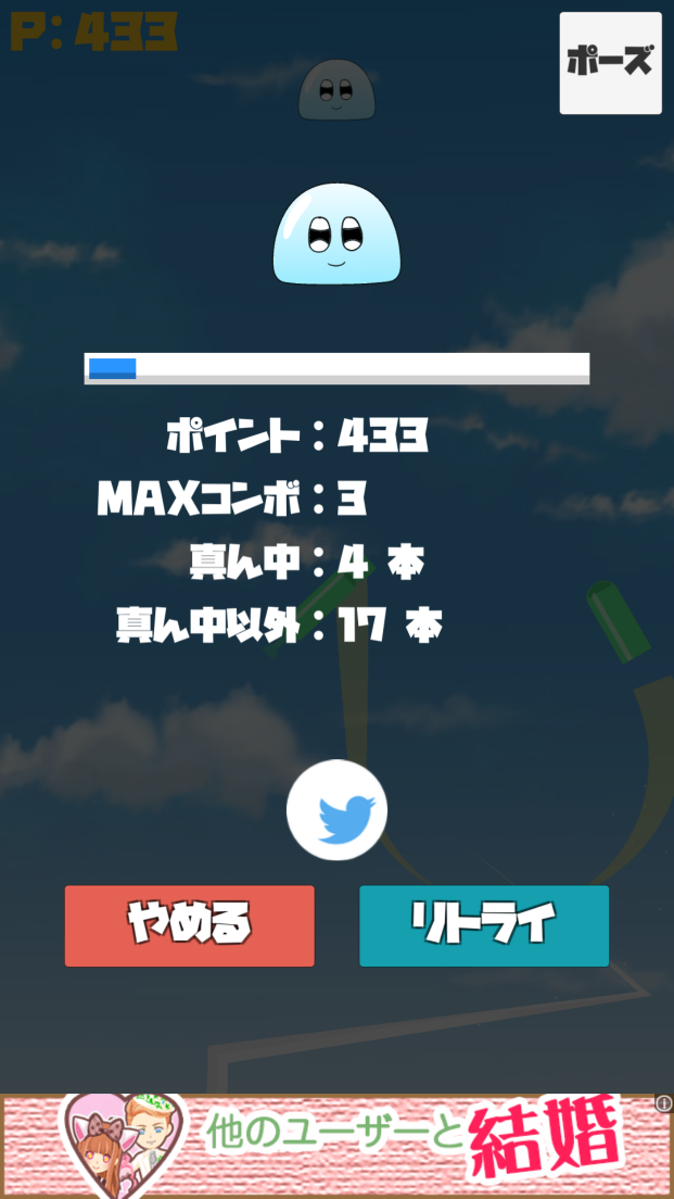 androidアプリ アイスラ!攻略スクリーンショット3