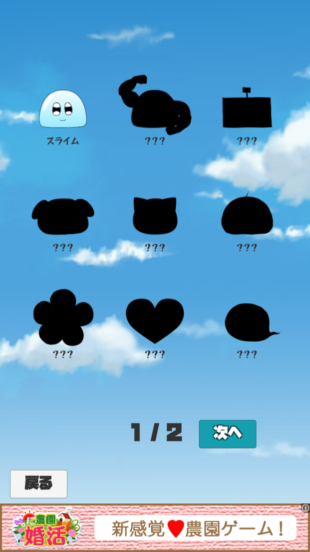 androidアプリ アイスラ!攻略スクリーンショット4