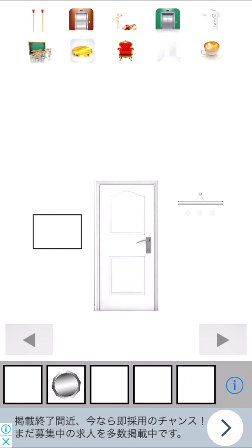 androidアプリ 脱出ゲーム IQ200攻略スクリーンショット2