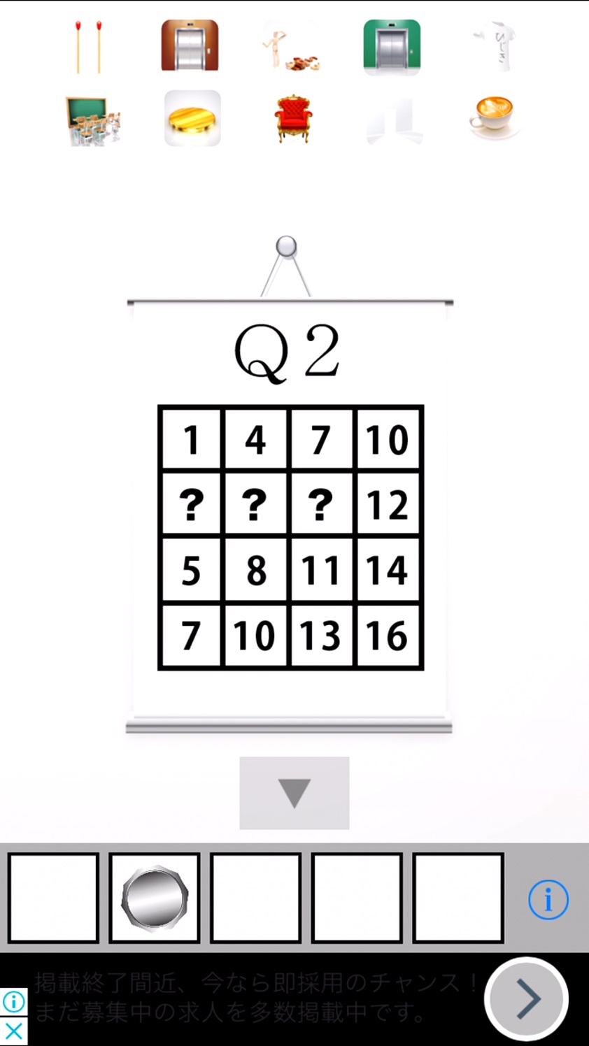androidアプリ 脱出ゲーム IQ200攻略スクリーンショット5