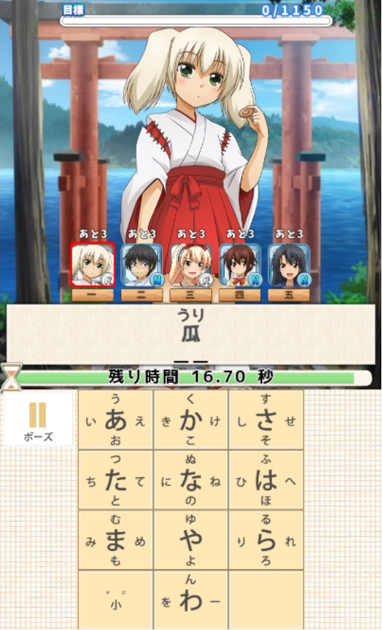 ハコネちゃんタイピング androidアプリスクリーンショット1