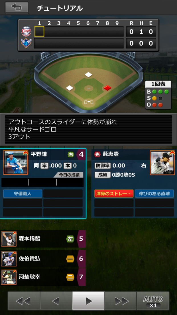 モバプロ2 レジェンド androidアプリスクリーンショット1