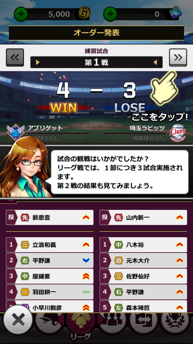 モバプロ2 レジェンド androidアプリスクリーンショット3