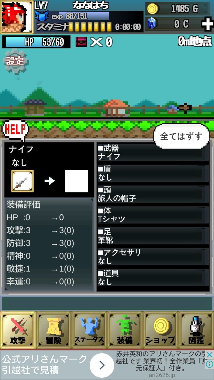 androidアプリ 疾走勇者攻略スクリーンショット5