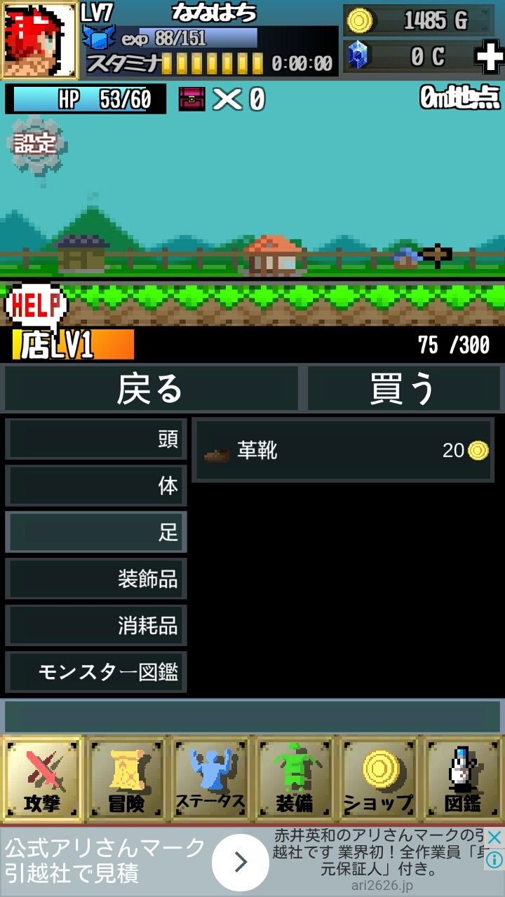 疾走勇者 androidアプリスクリーンショット2