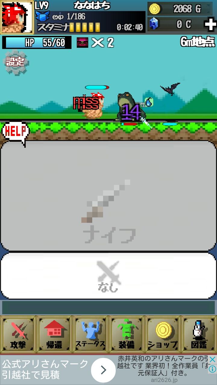 疾走勇者 androidアプリスクリーンショット3