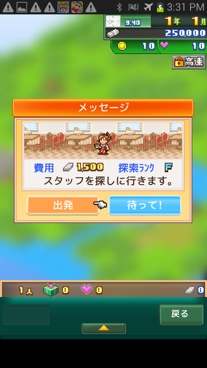 androidアプリ 夢おこし商店街SP攻略スクリーンショット6