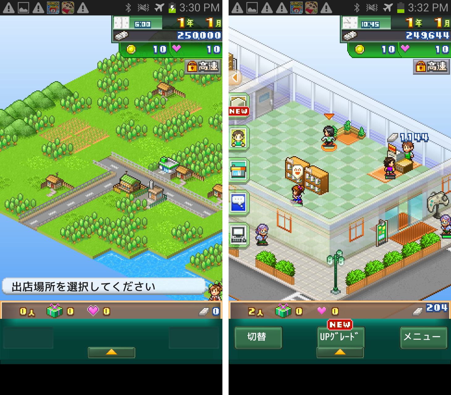 夢おこし商店街SP androidアプリスクリーンショット1