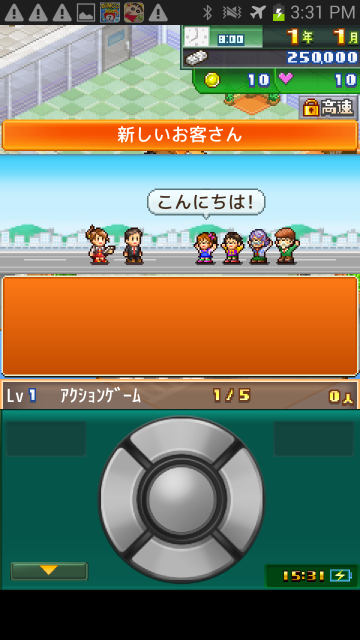夢おこし商店街SP androidアプリスクリーンショット2
