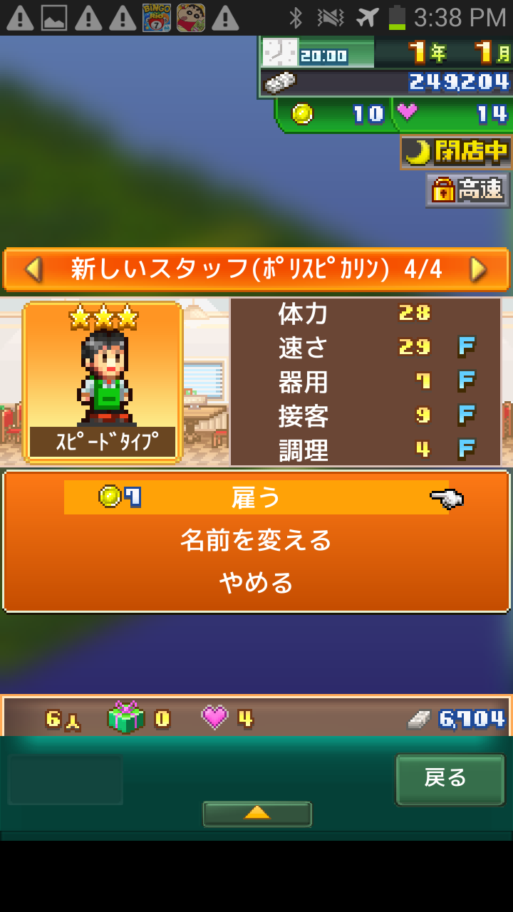 夢おこし商店街SP androidアプリスクリーンショット3
