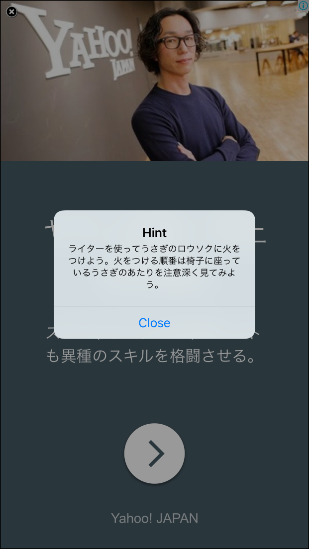 androidアプリ 脱出ゲーム 地元の親戚の家から脱出攻略スクリーンショット5
